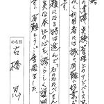 宇都宮市内 共同墓地で墓石工事をお手伝いさせて頂いた古橋様からのメッセージ
