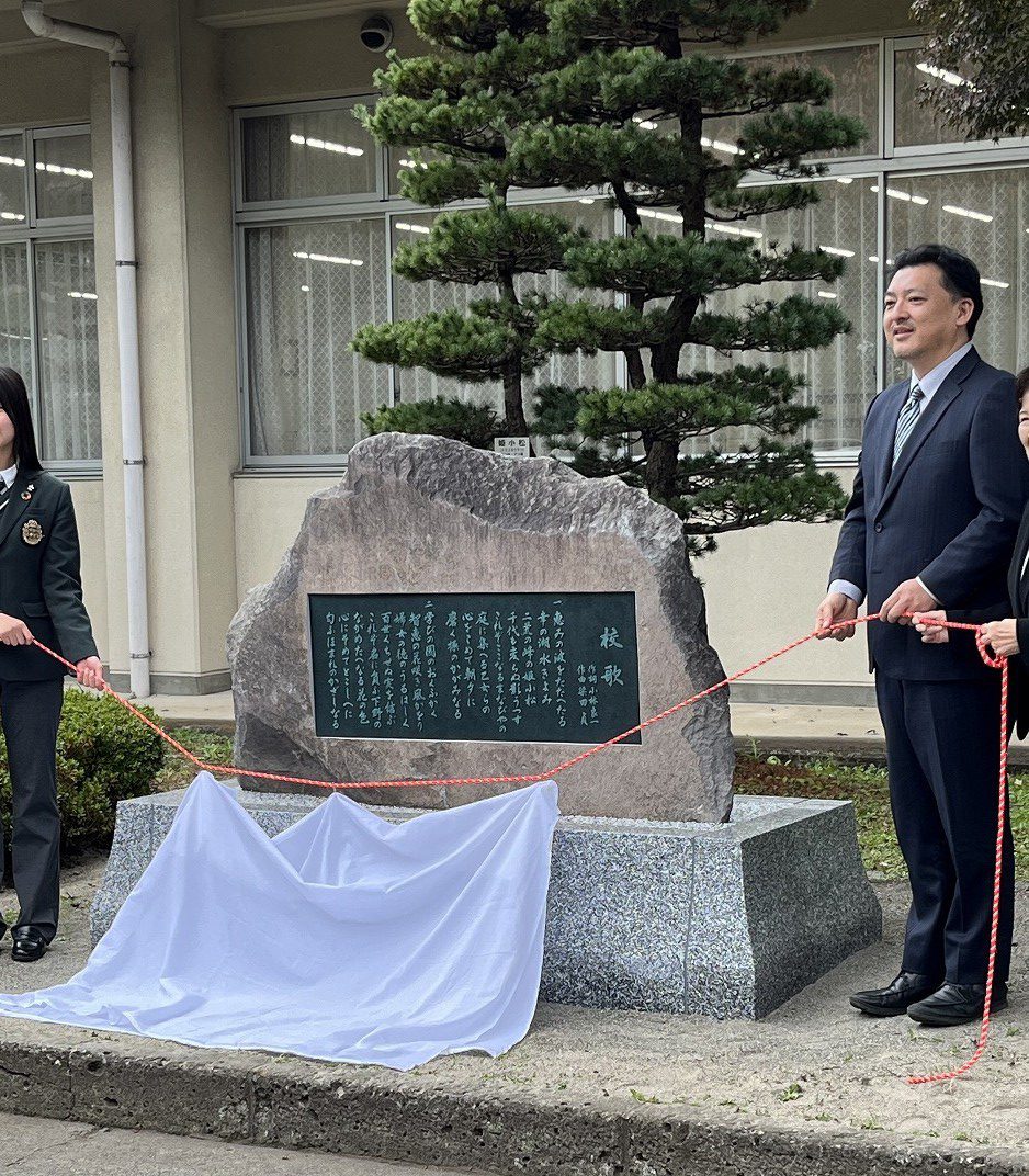 栃木県立宇都宮女子高 校歌歌碑が完成・除幕となりました。｜栃木県の