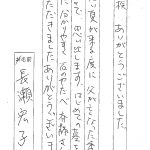 壬生聖地公園に墓石を建立された長瀬様からのお手紙 令和7年7月