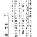 宇都宮市営 北山霊園に墓石を建立された平野様からのメッセージ